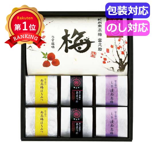  梅未来　紀州南高梅４種詰合せ　　Ｕ－ＨＡＵＳ－３０２