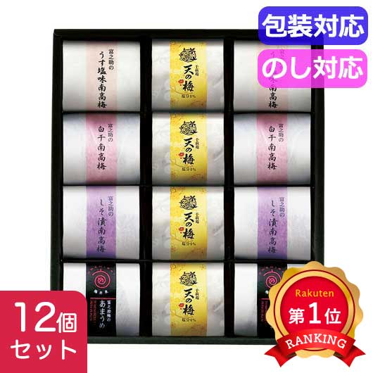  梅未来×千莉菴　「天の梅」紀州南高梅御進物５種詰合せ　　Ｕ－ＳＥＮＲ－ＣＢ１２２