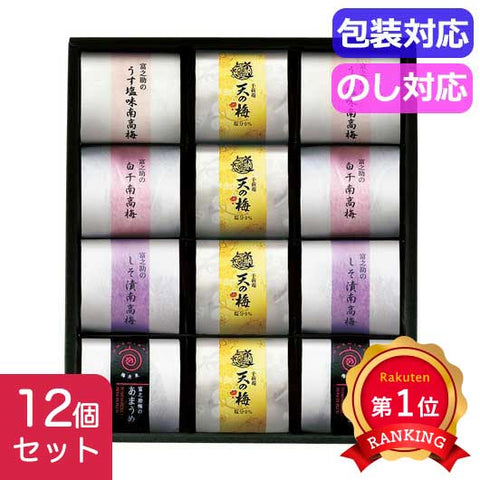  梅未来×千莉菴　「天の梅」紀州南高梅御進物５種詰合せ　　Ｕ－ＳＥＮＲ－ＣＢ１２２