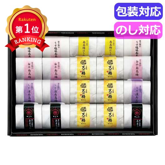  梅未来×千莉菴　「天の梅」紀州南高梅御進物６種詰合せ　　Ｕ－ＳＥＮＲ－ＥＣ２０２