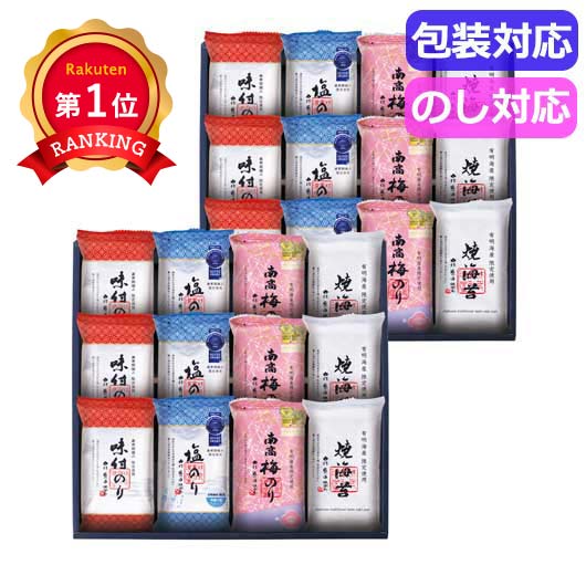 金賞銀賞　食べくらべ海苔ＧＩＦＴ　　ＧＳＮＲ－ＥＤ２