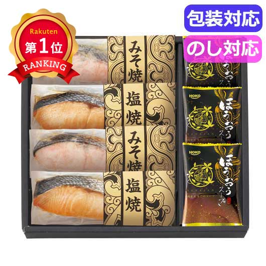  鮭乃家　そのまま食べれる鮭切り身　フリーズドライセット　　ＳＹＦＤ－ＣＢ２