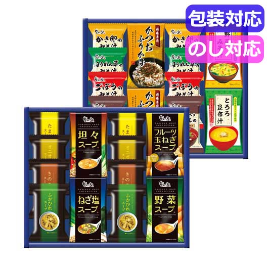 スープ・みそ汁バラエティ　　ＳＳ－ＨＯＡ画像3