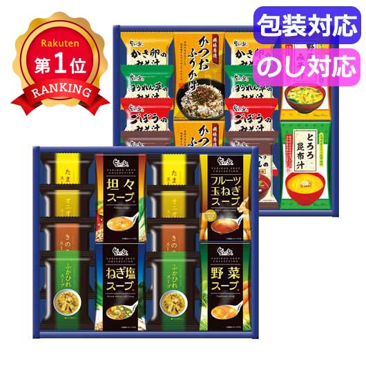  スープ・みそ汁バラエティ　　ＳＳ－ＨＯＡ