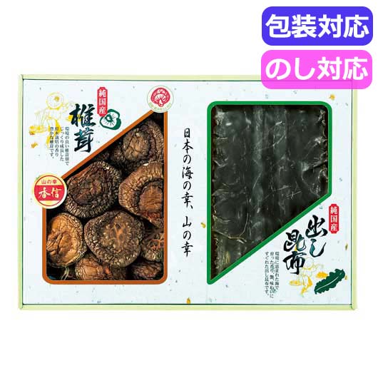  国内産　原木香信椎茸・昆布詰合せ　　ＴＳＫ－３０Ｎ２