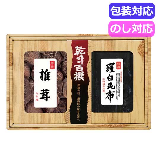  乾味百撰　九州産香信椎茸・羅臼昆布　　ＣＫＫ－３０