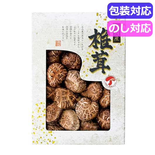 国内産どんこ椎茸　　ＪＭＤ－２０ＩＳ画像3