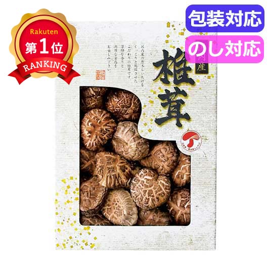  国内産どんこ椎茸　　ＪＭＤ－２０ＩＳ