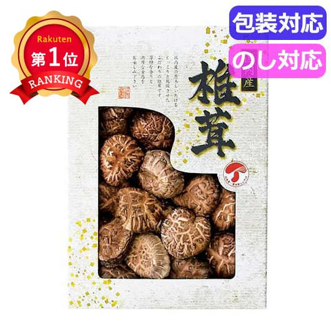  国内産どんこ椎茸　　ＪＭＤ－２０ＩＳ