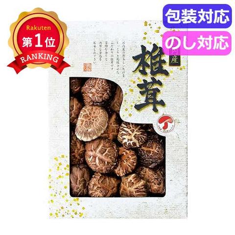  国内産どんこ椎茸　　ＪＭＤ－２５ＩＳ