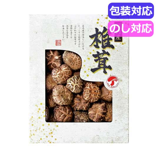 国内産どんこ椎茸　　ＪＭＤ－３０ＩＳ画像3