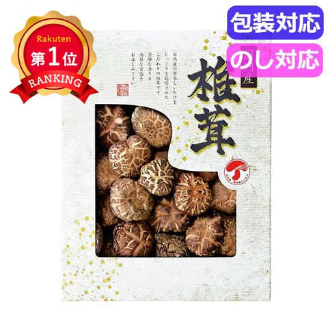  国内産どんこ椎茸　　ＪＭＤ－３０ＩＳ