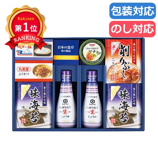  味の銘品　詰合せギフト