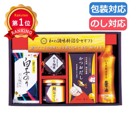  和の調味料詰合せ