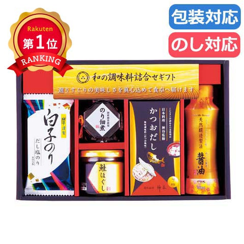  和の調味料詰合せ