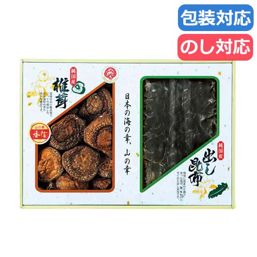 国内産　原木香信椎茸・昆布詰合せ画像3