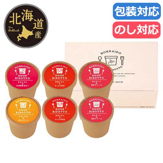 北海道スープリゾット６食画像3
