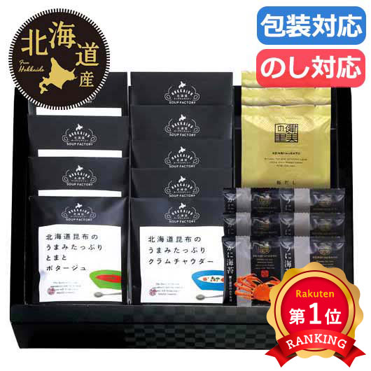  極だし＆北海道昆布の旨みたっぷりスープＣ