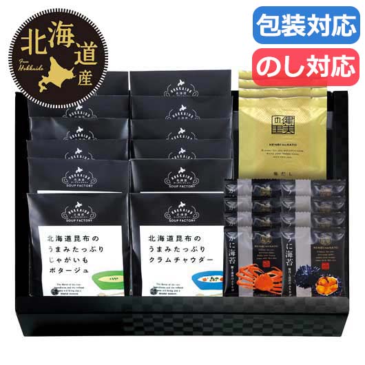 極だし＆北海道昆布の旨みたっぷりスープＤ画像3