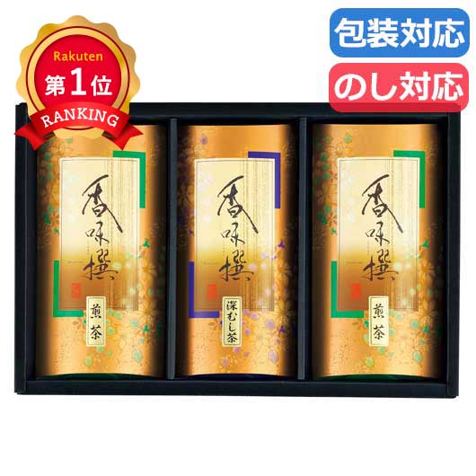  八女茶詰合せ