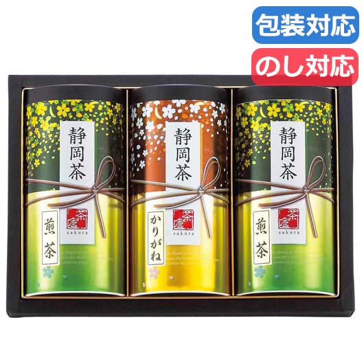 静岡茶詰合せ【さくら】画像3