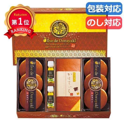  〈和菓匠菴〉　「オリーブ　ｄｅ　どら焼き」Ｐｒｅｍｉｕｍ