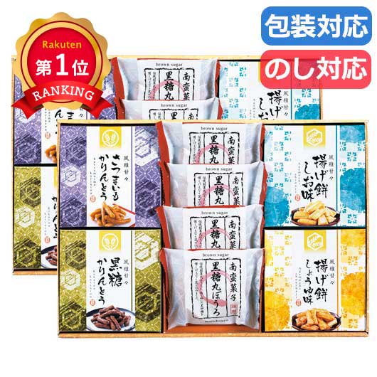  〈風雅甘々〉　和菓子詰合せ