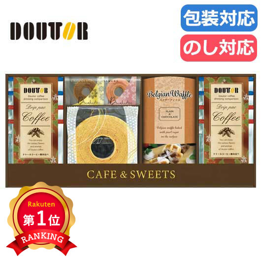  ドトールコーヒー＆洋菓子セット