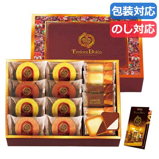 〈Ｔｒｅｓｏｒｅ　Ｄｏｌｃｅ　〉　フルーツカラーバウム＆ラングドシャ画像3