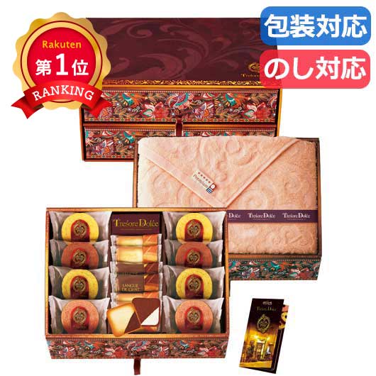  〈Ｔｒｅｓｏｒｅ　Ｄｏｌｃｅ〉　［宝石箱］フルーツカラーバウム＆今治産タオル