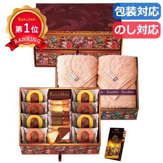  〈Ｔｒｅｓｏｒｅ　Ｄｏｌｃｅ〉　［宝石箱］フルーツカラーバウム＆今治産タオル