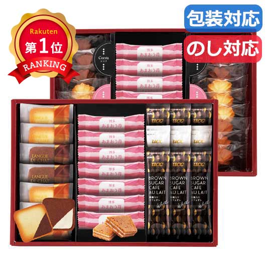 はかたあまおう苺チョコサンド・菓子詰合せ