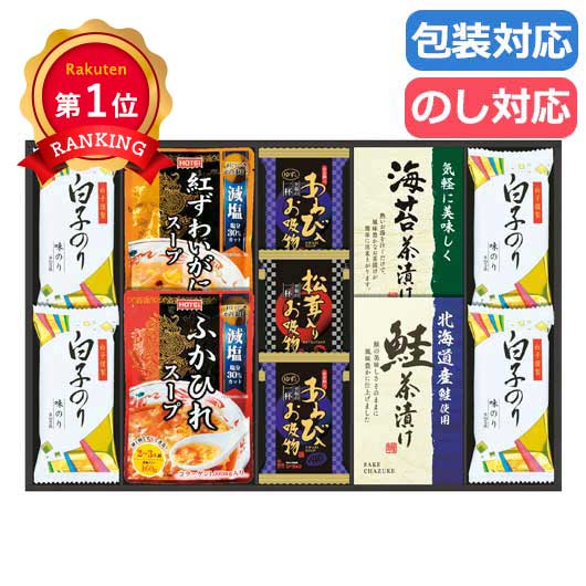  贅沢フリーズドライとふかひれスープ