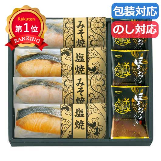  〈鮭乃家〉　そのまま食べれる鮭切り身　フリーズドライセット