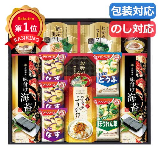  アマノフリーズドライみそ汁＆食卓詰合せ