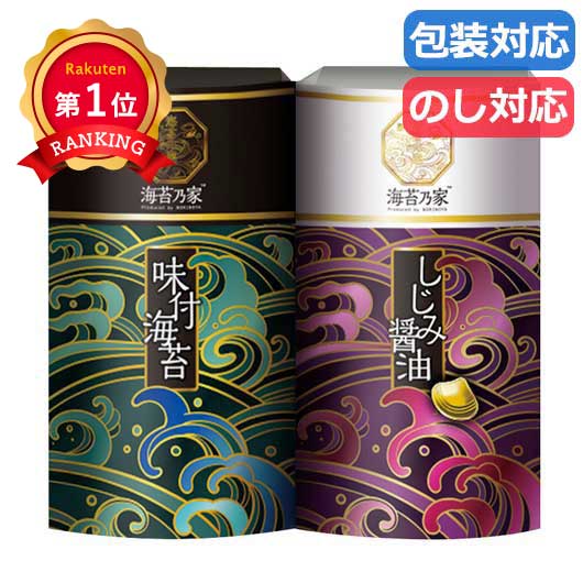  〈海苔乃家〉　有明味くらべ　海苔詰合せ２本