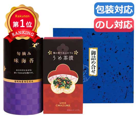  味海苔・お茶漬けセット