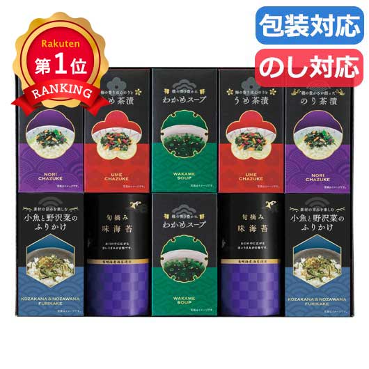  味海苔・お茶漬け・ふりかけ・スープセット