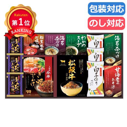  人形町今半・松阪牛と贅沢フリーズドライ詰合せ