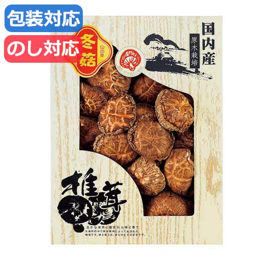 国内産　原木どんこ椎茸画像3
