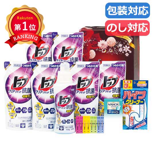  〈クリーニア〉　部屋干し応援隊ギフトＢＯＸ