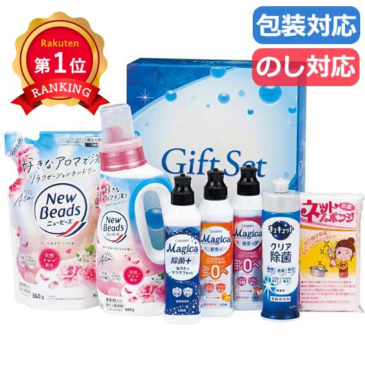  ランドリー＆セレクトギフト