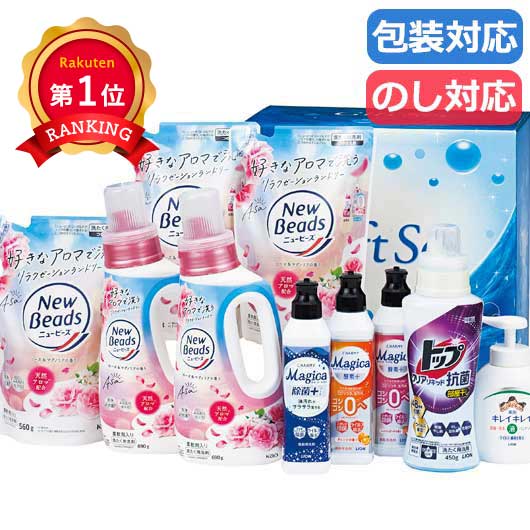  ランドリー＆セレクトギフト