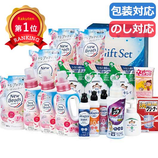  ランドリー＆セレクトギフト