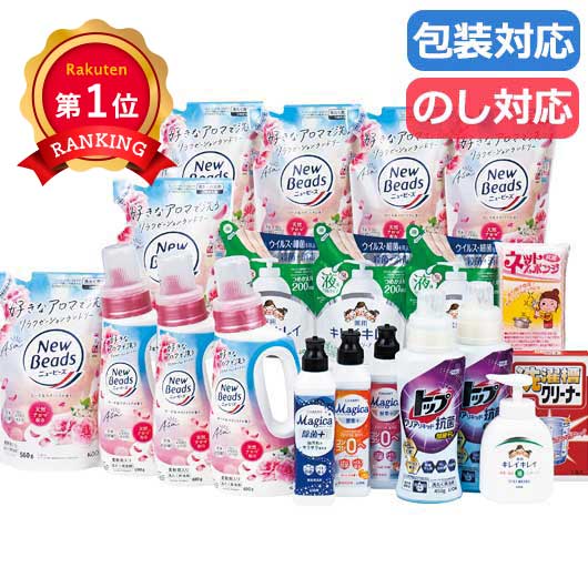  ランドリー＆セレクトギフト