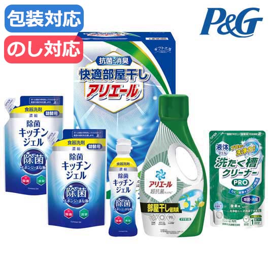 〈ギフト工房〉　快適部屋干しアリエールギフト画像4