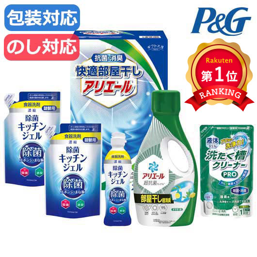  〈ギフト工房〉　快適部屋干しアリエールギフト