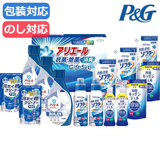 〈ギフト工房〉　アリエール抗菌除菌ギフト画像3