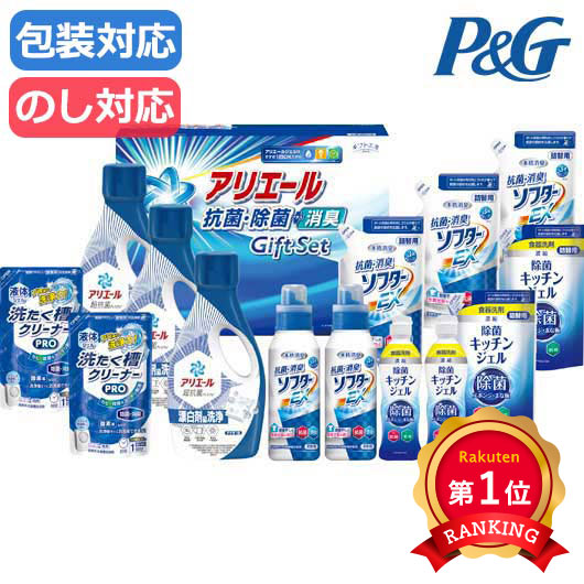  〈ギフト工房〉　アリエール抗菌除菌ギフト