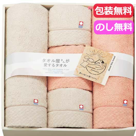  タオル屋さんが愛するタオル　今治産タオルセット